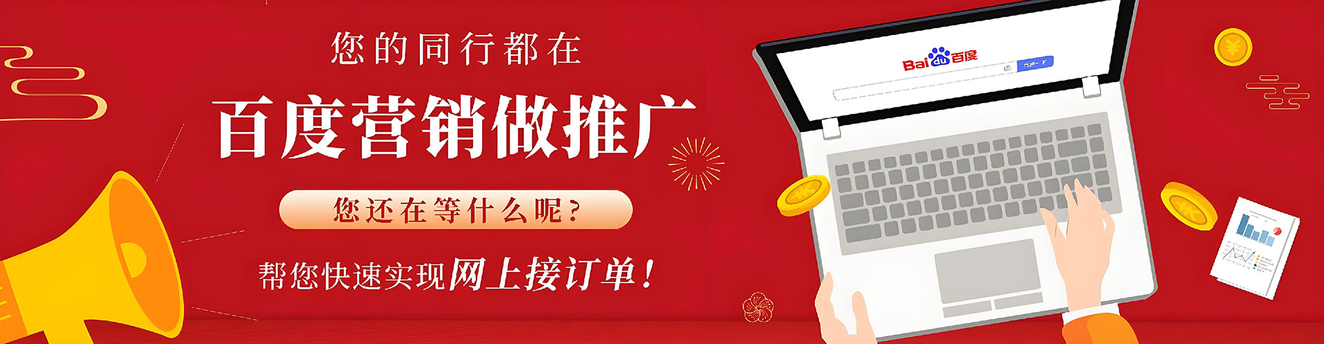 沙坪坝百度竞价代理